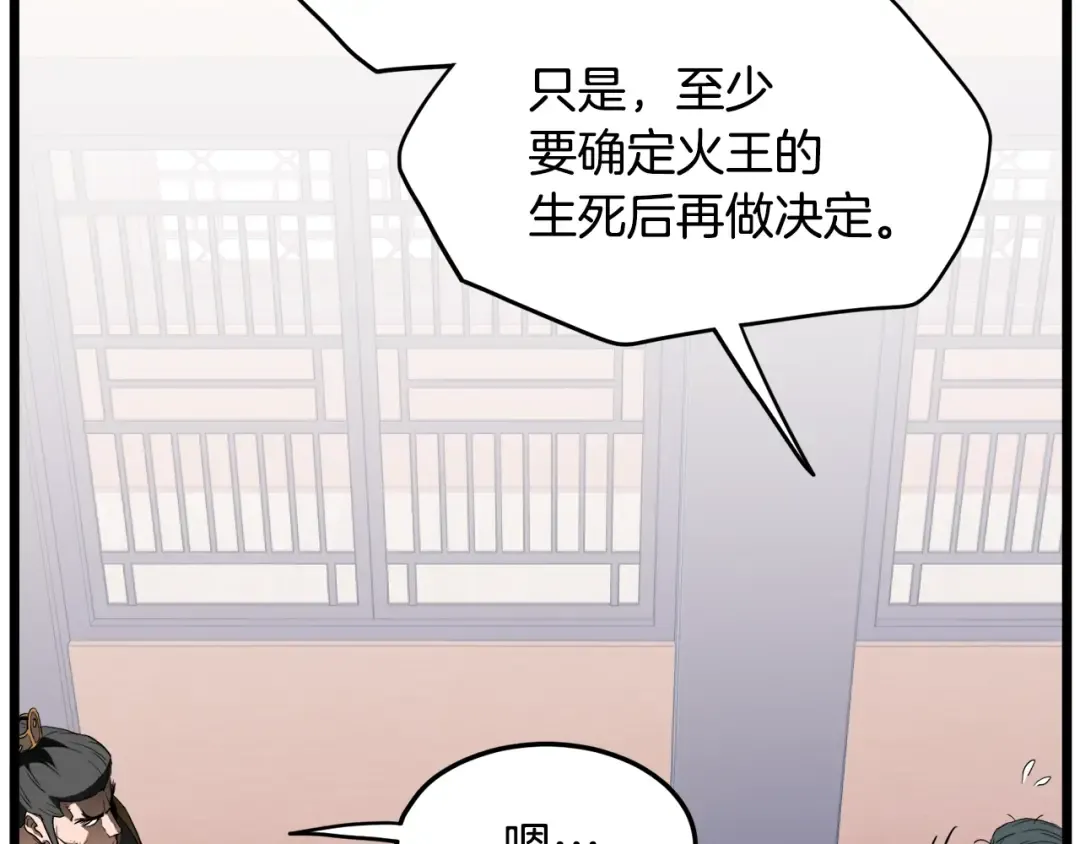 第111话 寻找铁匠 第125页