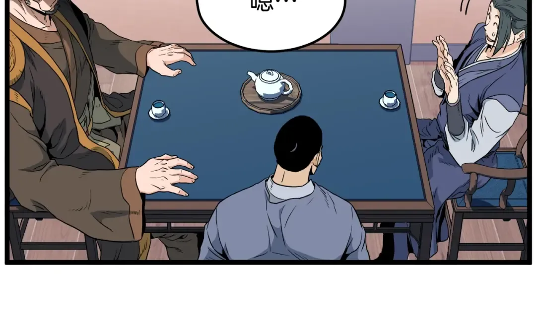 第111话 寻找铁匠 第126页