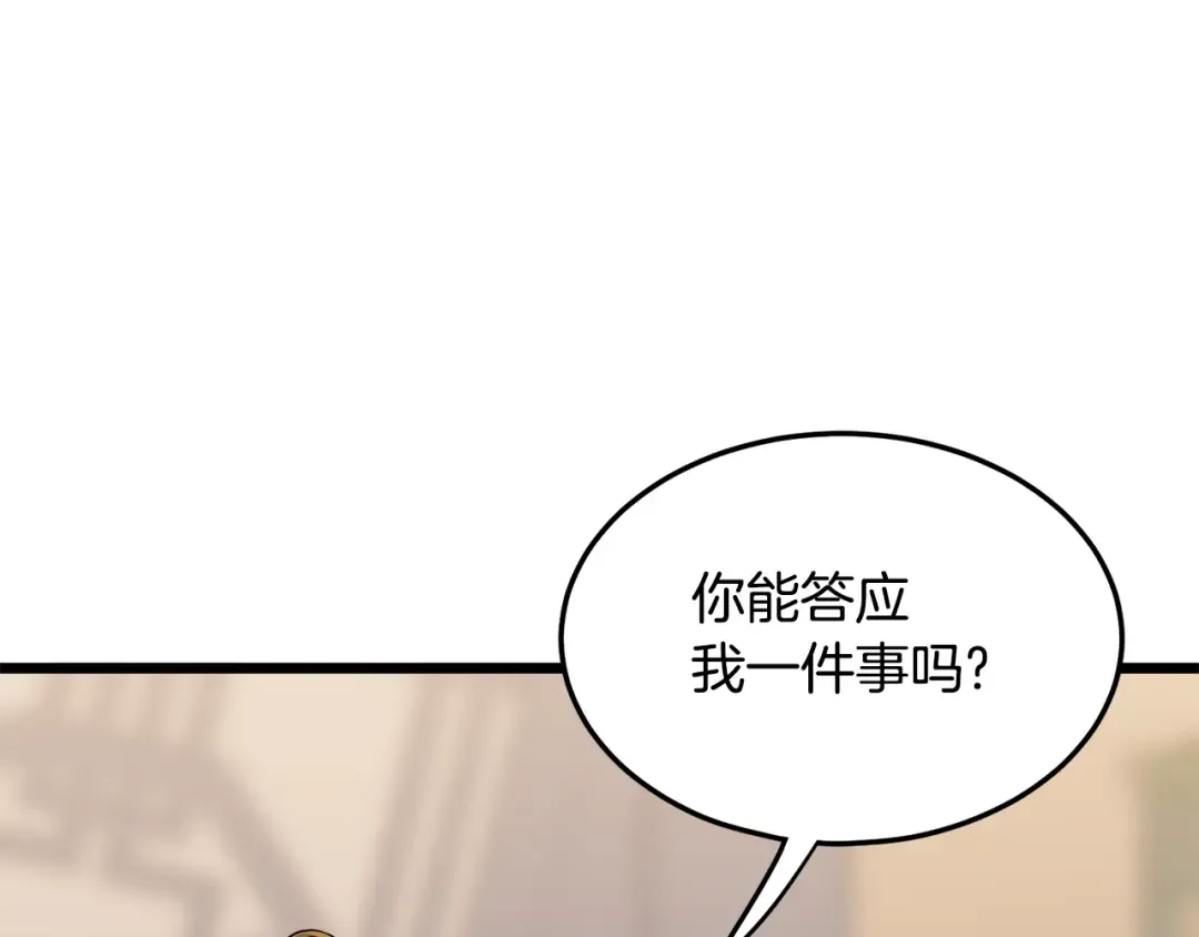 第111话 寻找铁匠 第127页