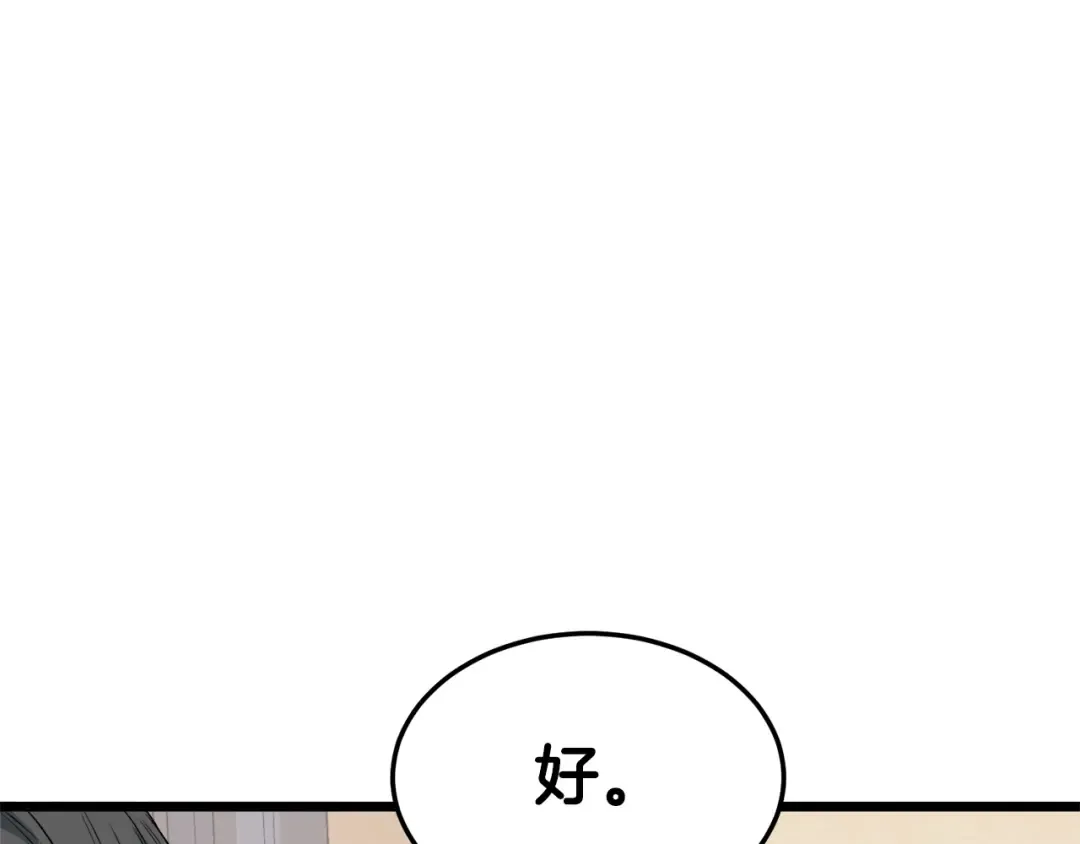 第111话 寻找铁匠 第130页