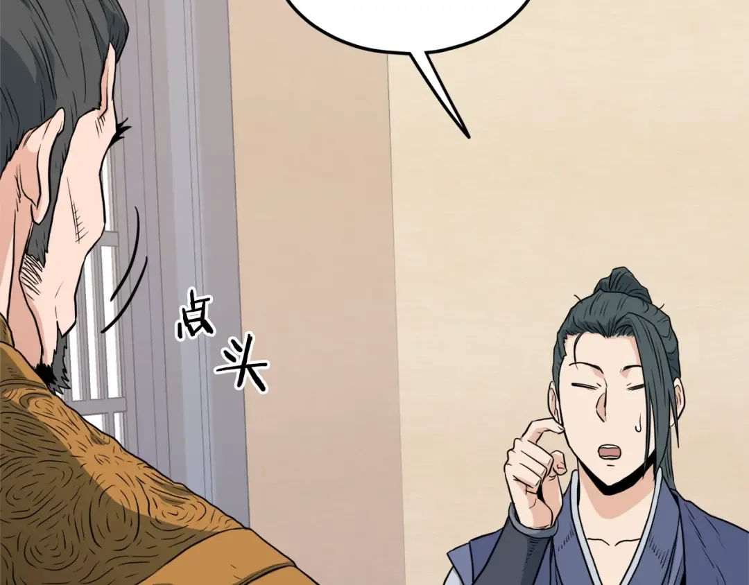 第111话 寻找铁匠 第131页