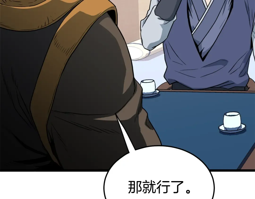 第111话 寻找铁匠 第132页