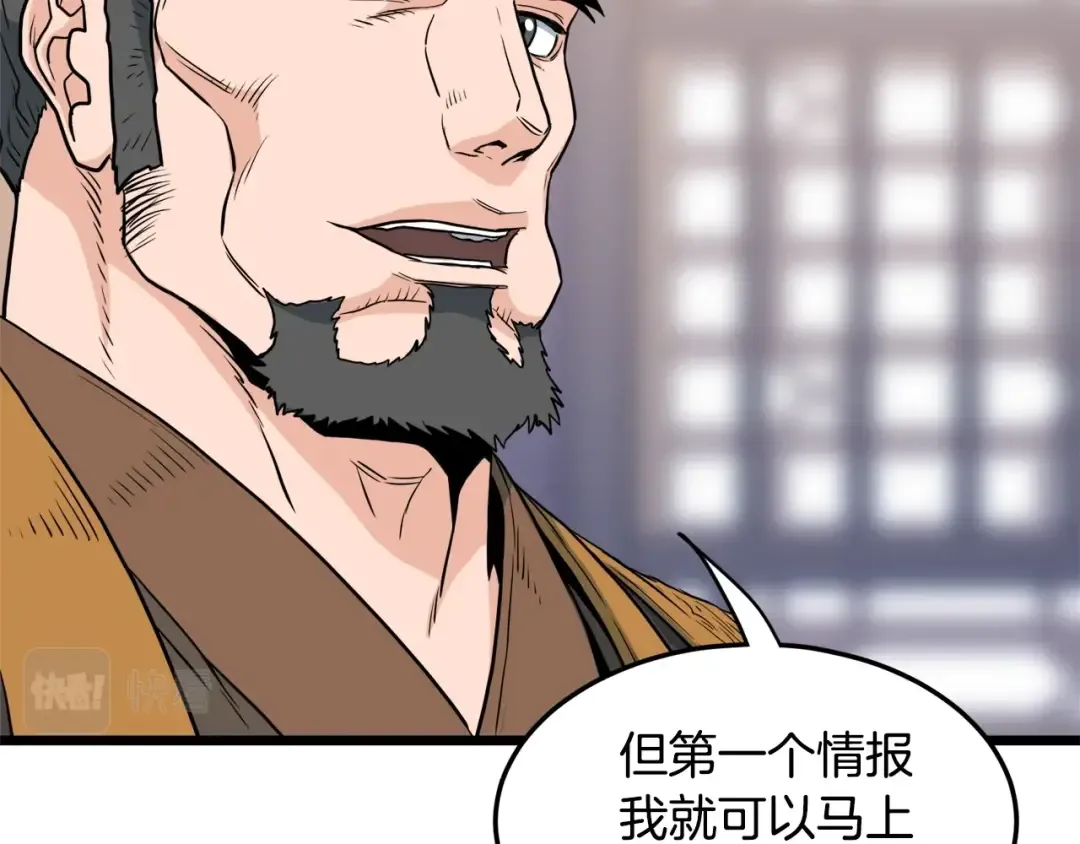 第111话 寻找铁匠 第138页
