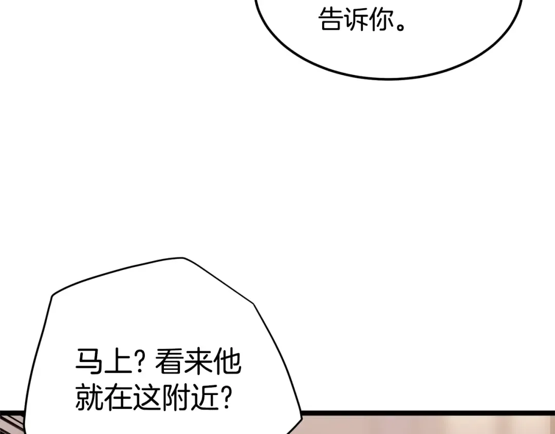 第111话 寻找铁匠 第139页