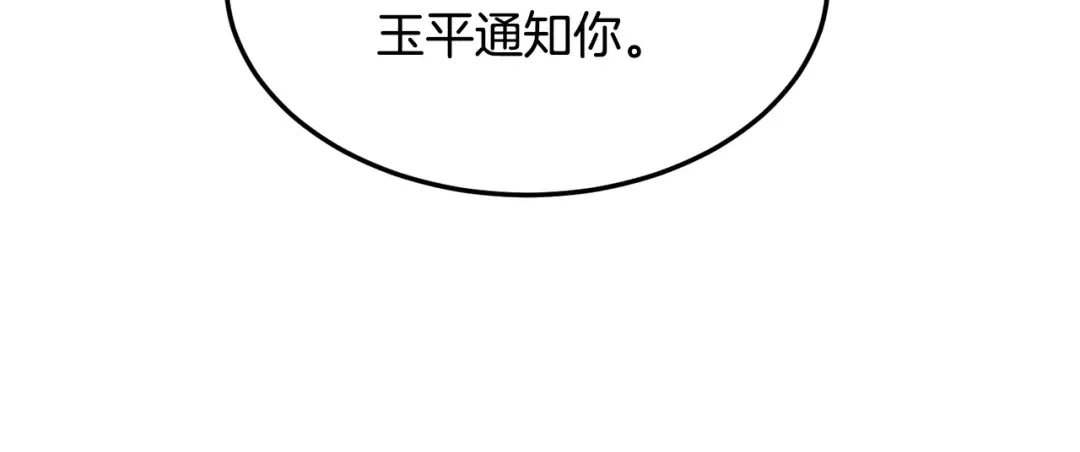 第111话 寻找铁匠 第144页