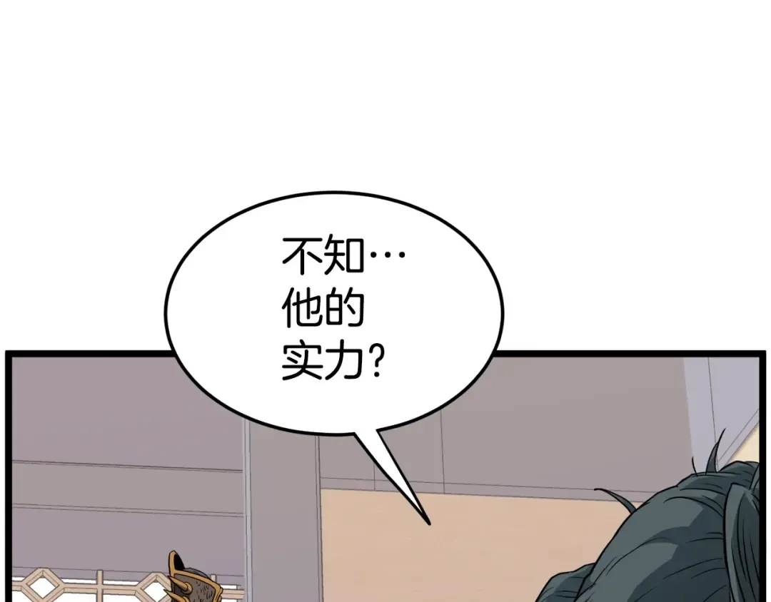第111话 寻找铁匠 第145页