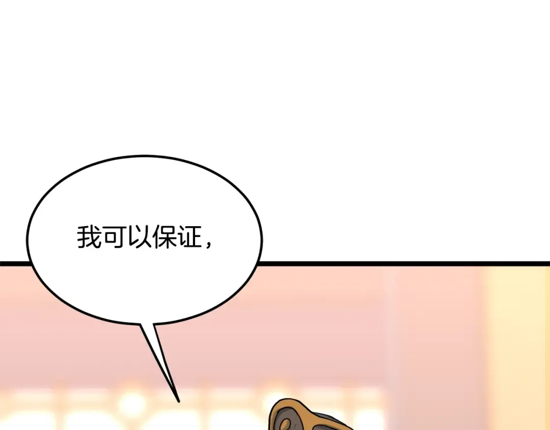 第111话 寻找铁匠 第148页