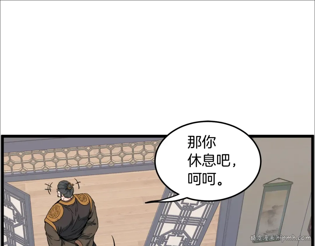 第111话 寻找铁匠 第152页