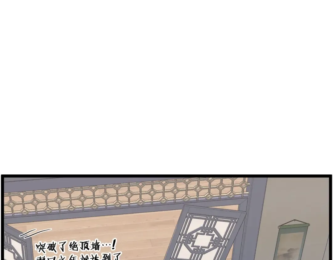 第111话 寻找铁匠 第155页