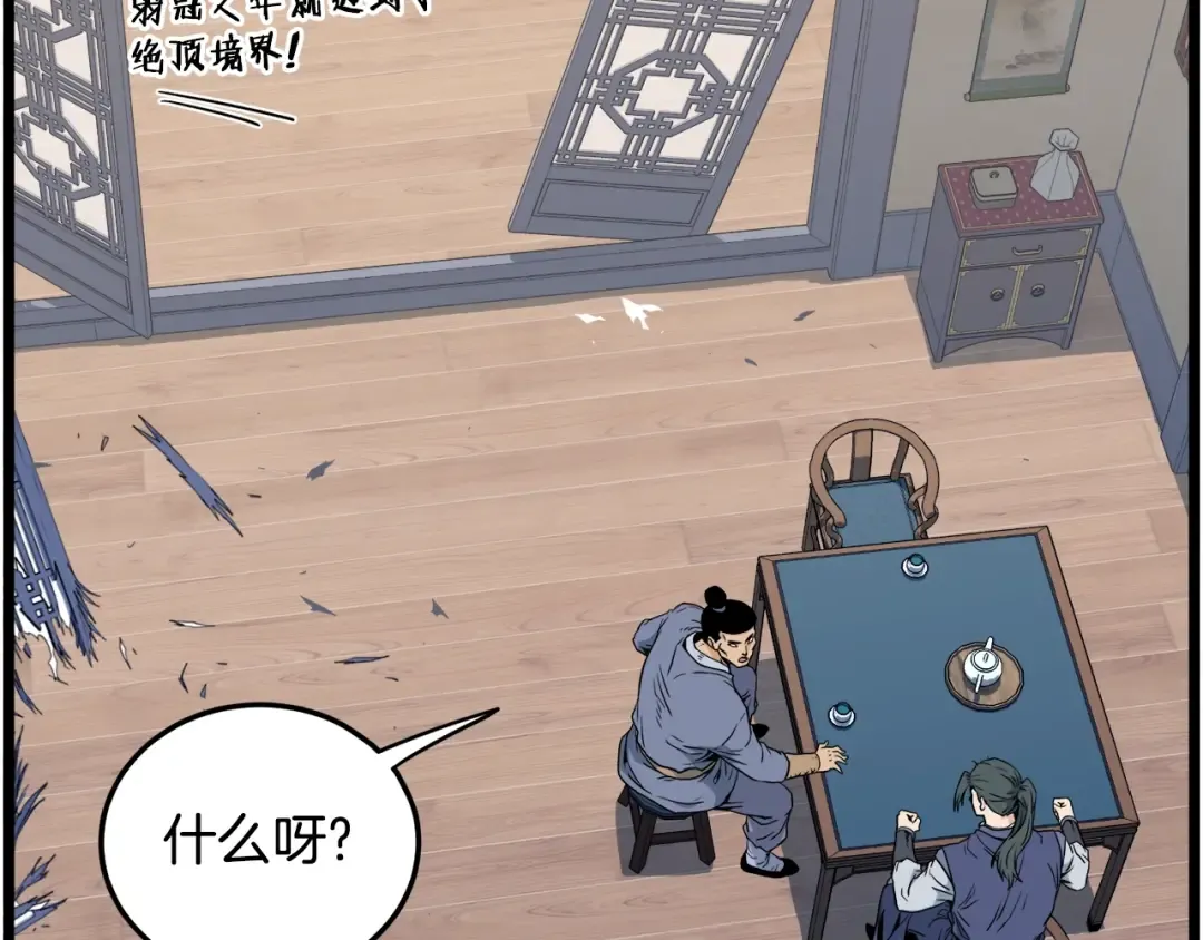 第111话 寻找铁匠 第156页