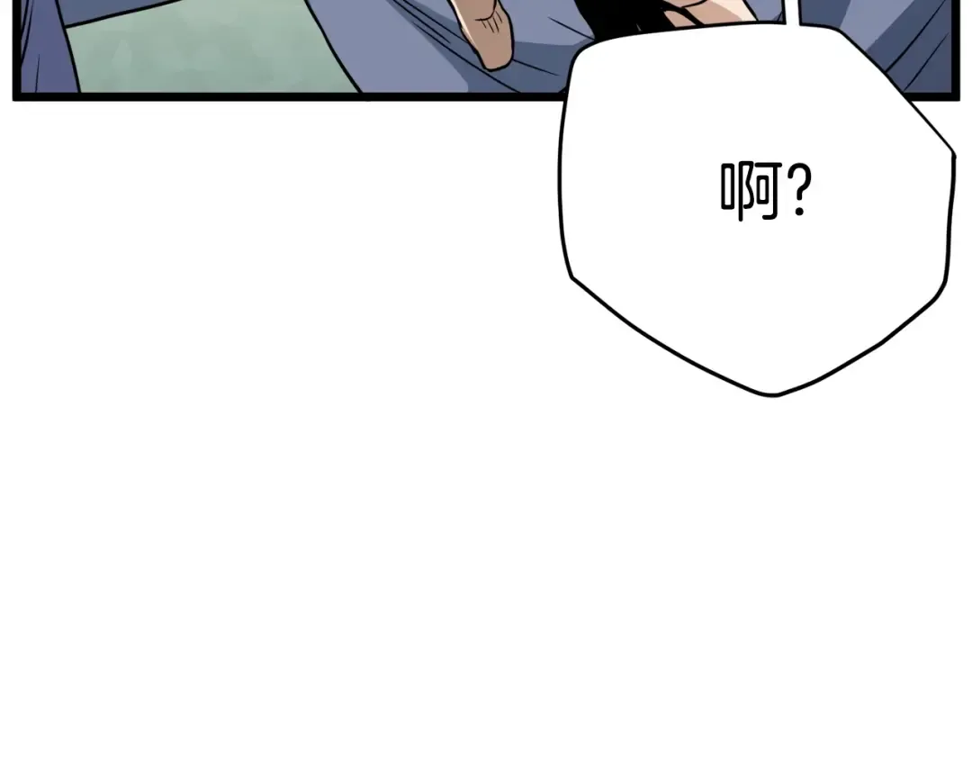 第111话 寻找铁匠 第163页