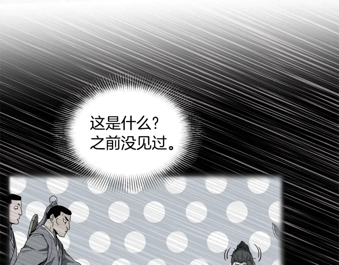 第111话 寻找铁匠 第166页