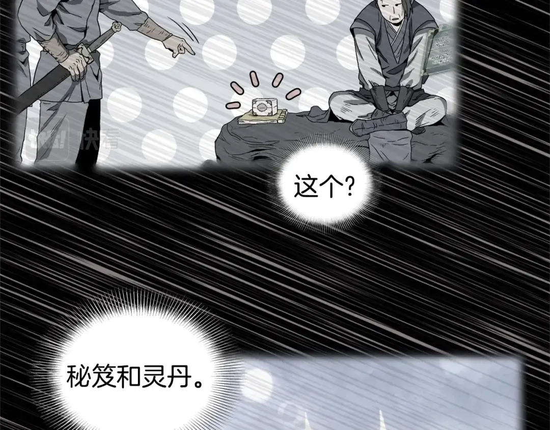 第111话 寻找铁匠 第167页