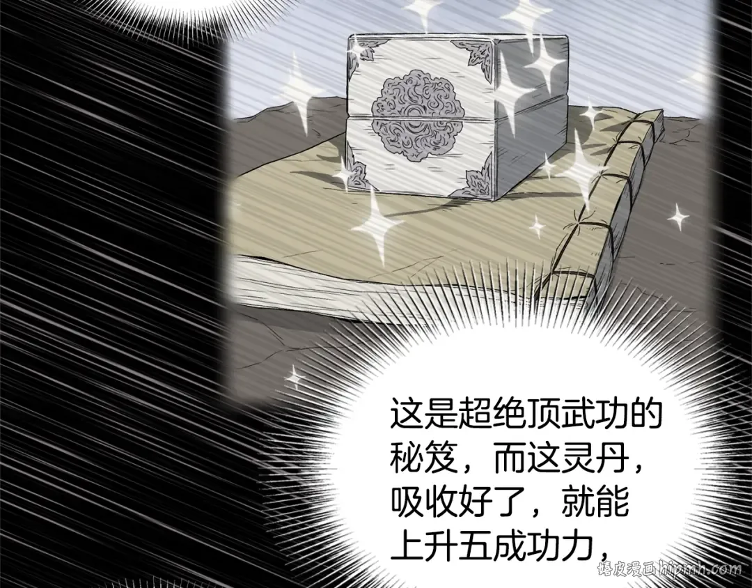 第111话 寻找铁匠 第168页