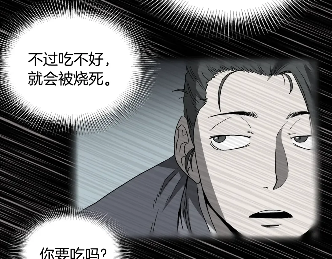 第111话 寻找铁匠 第169页