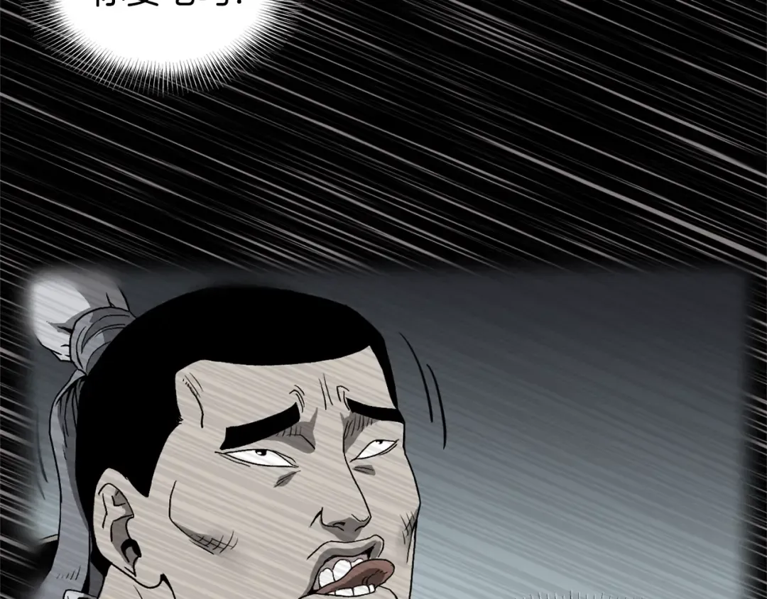 第111话 寻找铁匠 第170页