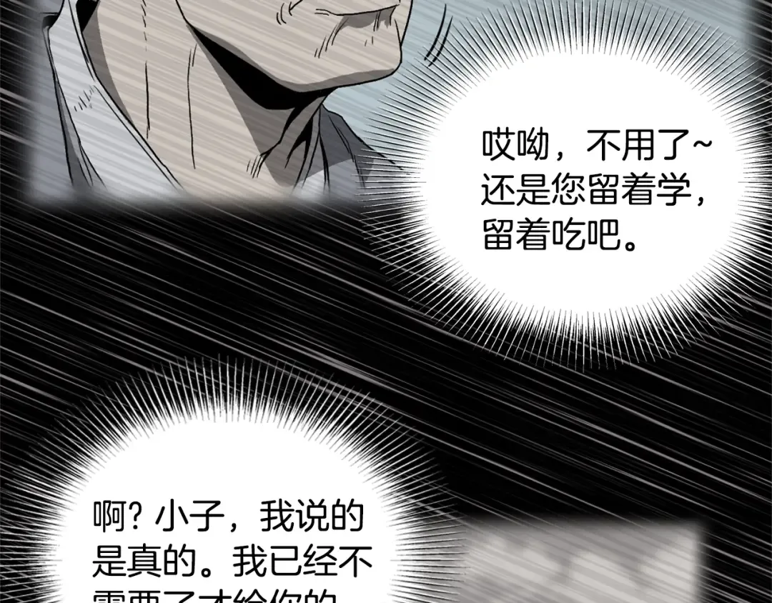 第111话 寻找铁匠 第171页