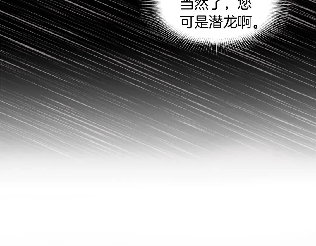 第111话 寻找铁匠 第173页