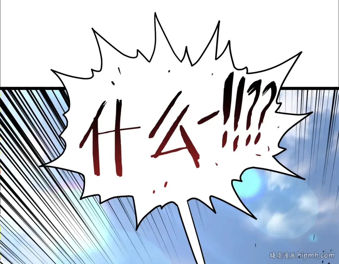 第111话 寻找铁匠 第176页