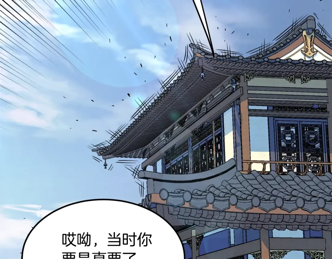 第111话 寻找铁匠 第177页