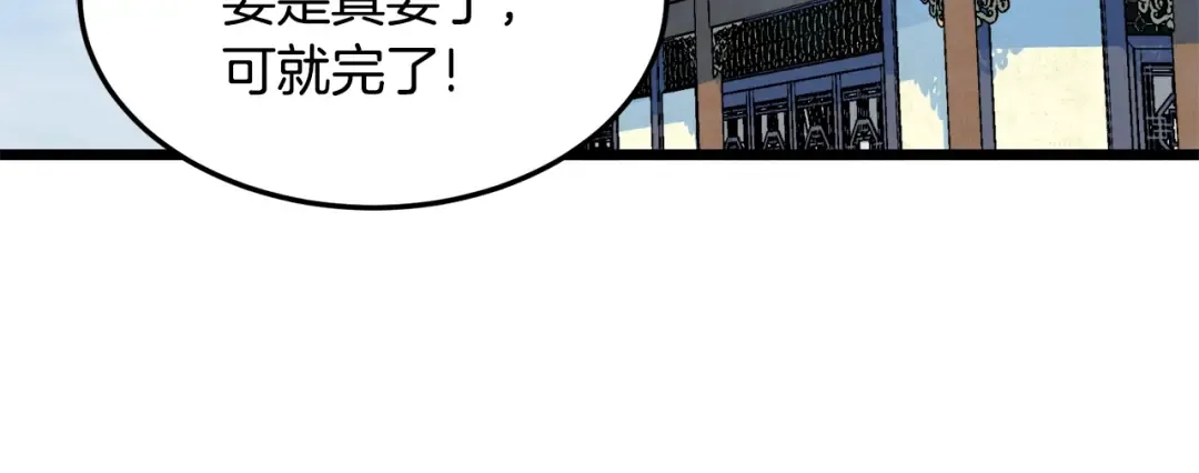 第111话 寻找铁匠 第178页