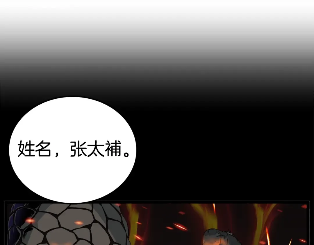 第111话 寻找铁匠 第179页