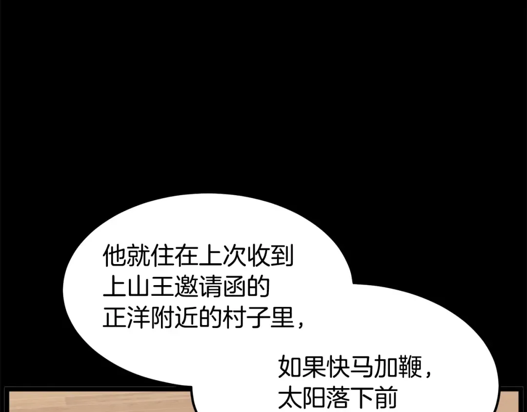 第111话 寻找铁匠 第182页