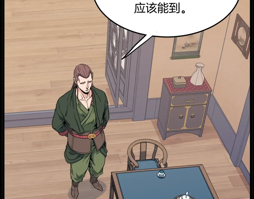 第111话 寻找铁匠 第183页