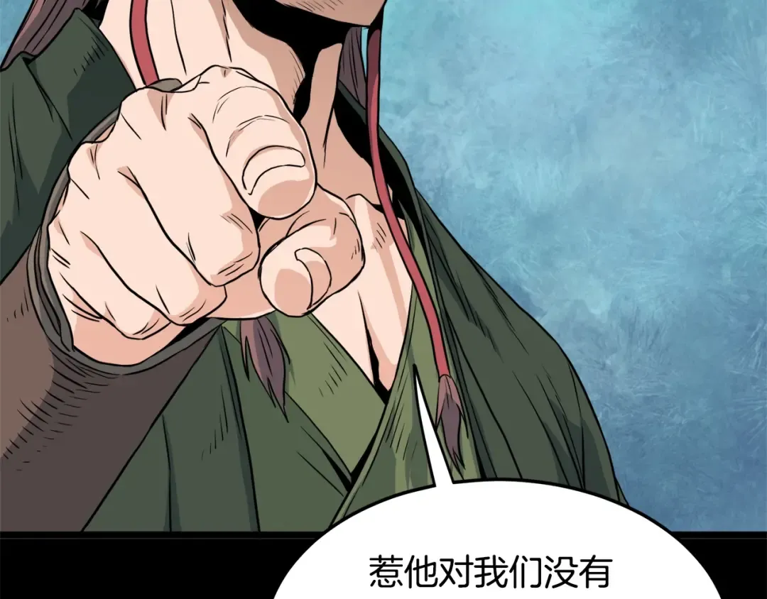 第111话 寻找铁匠 第187页