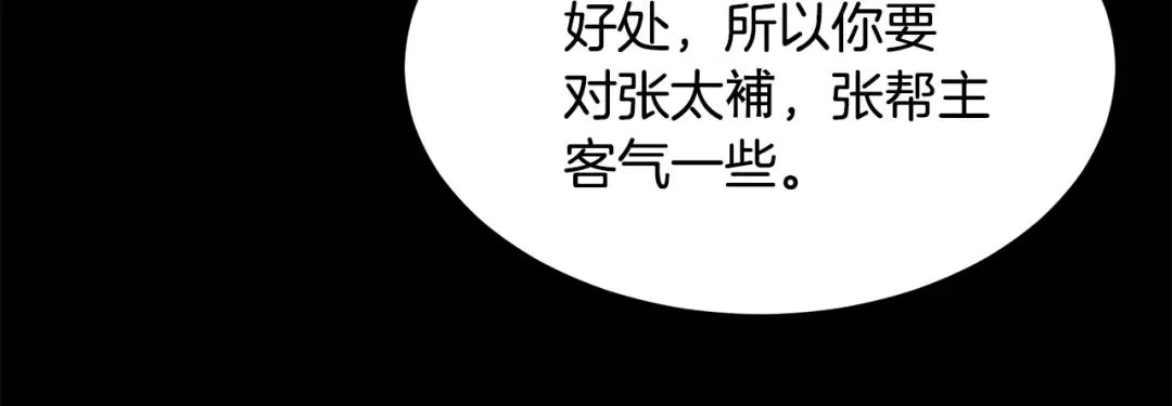 第111话 寻找铁匠 第188页