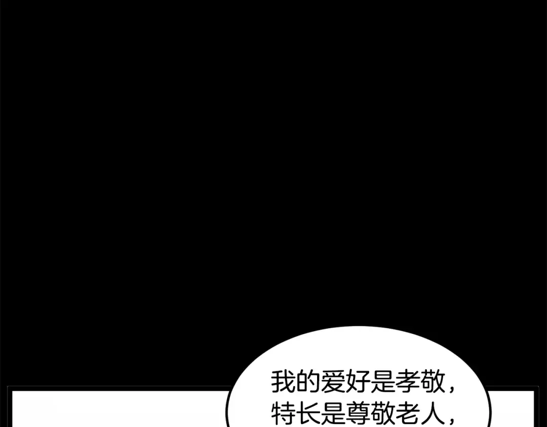 第111话 寻找铁匠 第191页