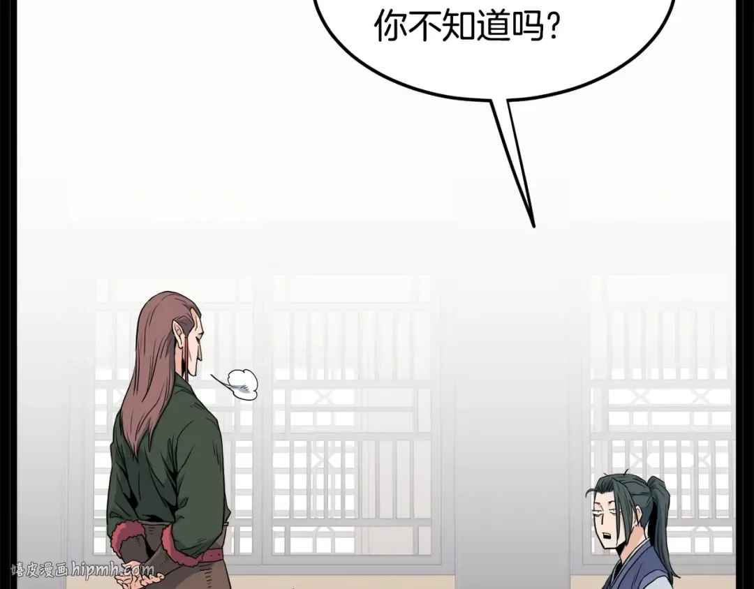 第111话 寻找铁匠 第192页