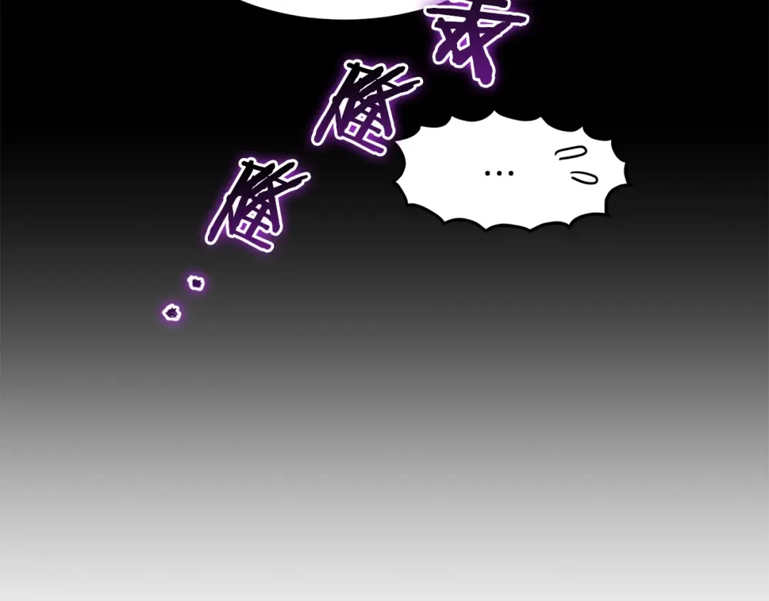 第111话 寻找铁匠 第195页