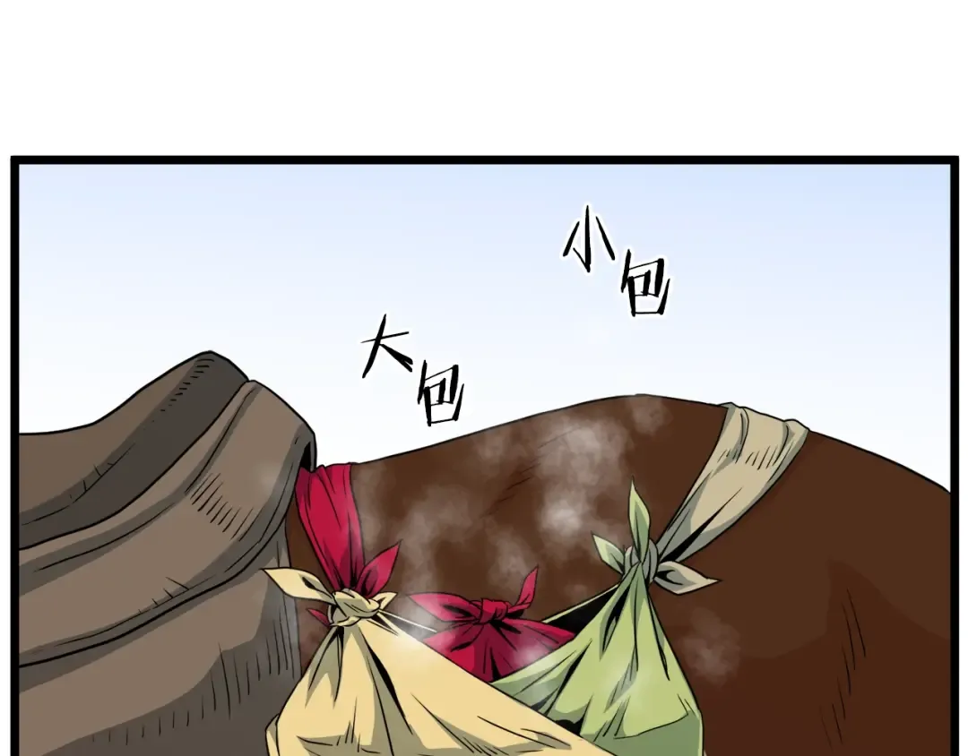 第111话 寻找铁匠 第197页