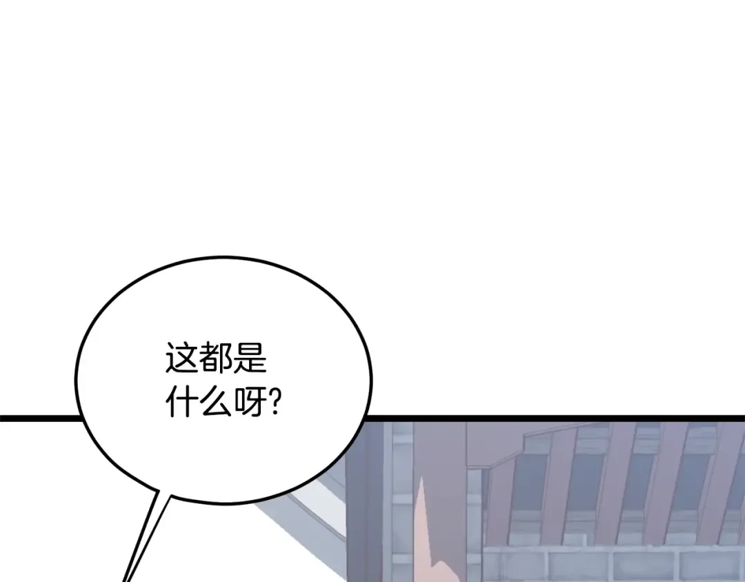 第111话 寻找铁匠 第199页