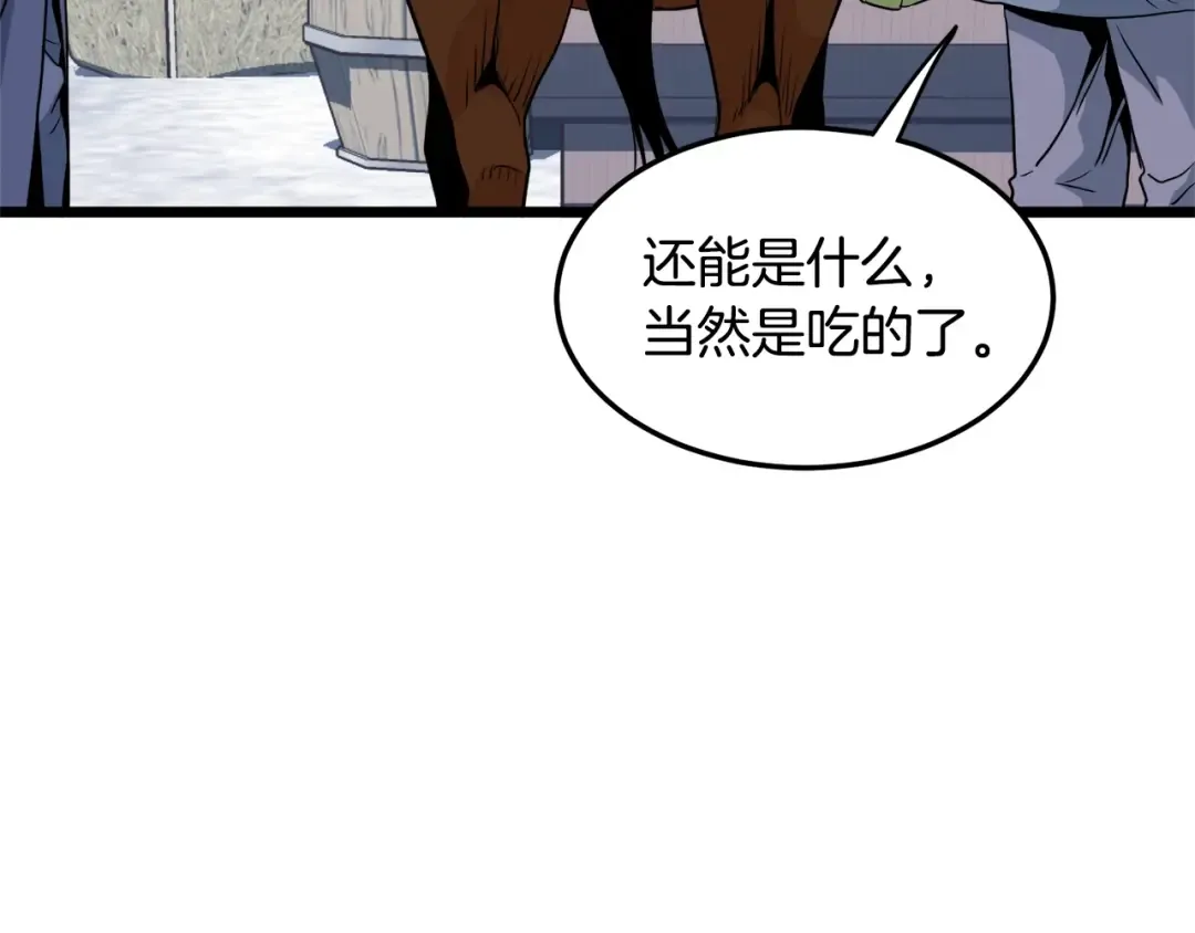 第111话 寻找铁匠 第201页