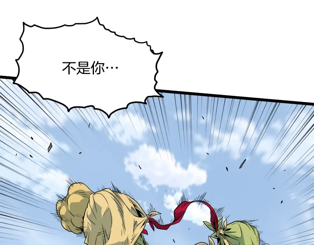 第111话 寻找铁匠 第205页