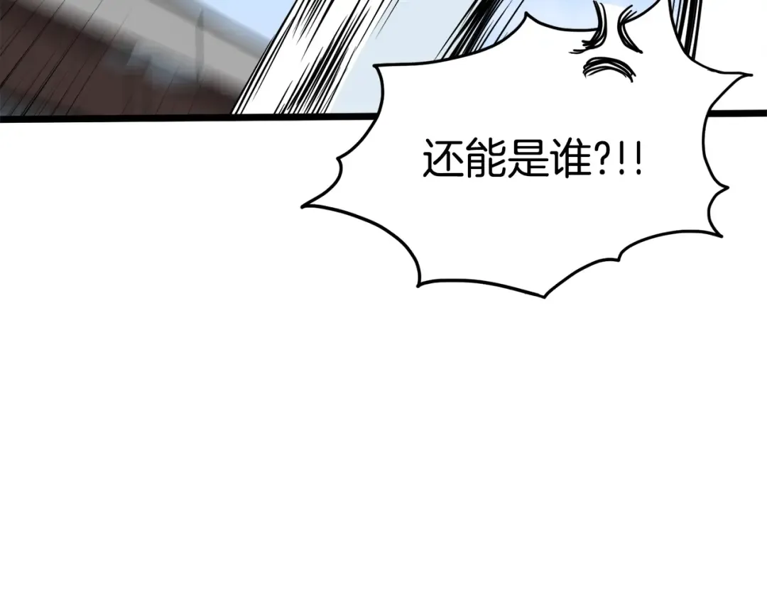 第111话 寻找铁匠 第207页