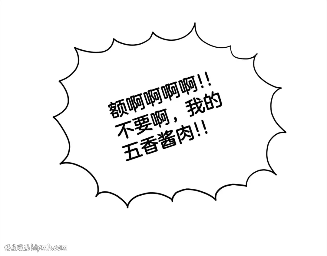第111话 寻找铁匠 第208页