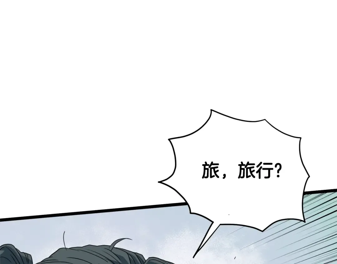 第111话 寻找铁匠 第221页