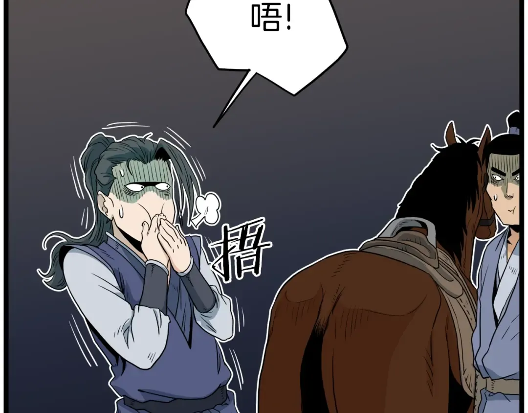 第111话 寻找铁匠 第225页
