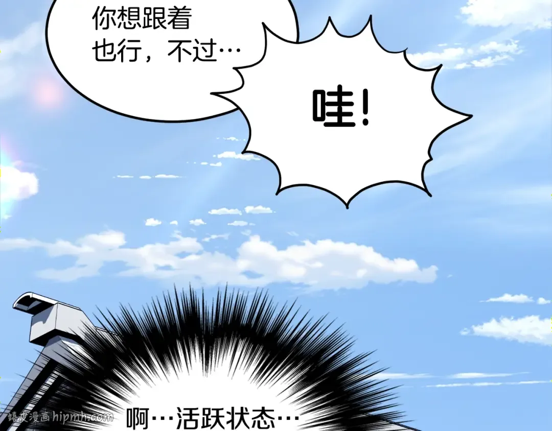 第111话 寻找铁匠 第232页
