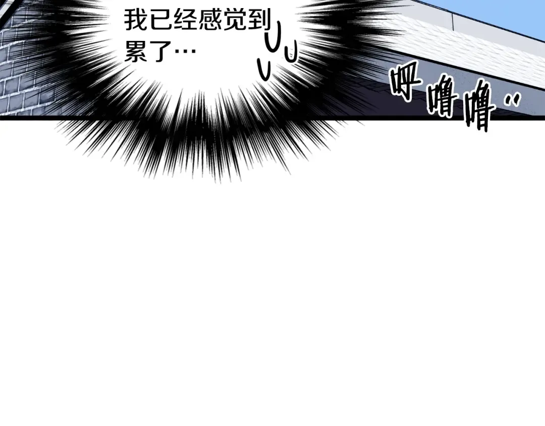 第111话 寻找铁匠 第233页