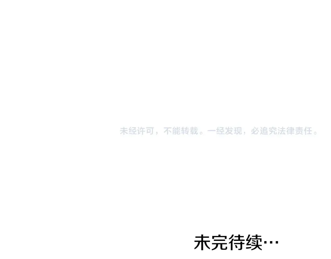 第111话 寻找铁匠 第234页