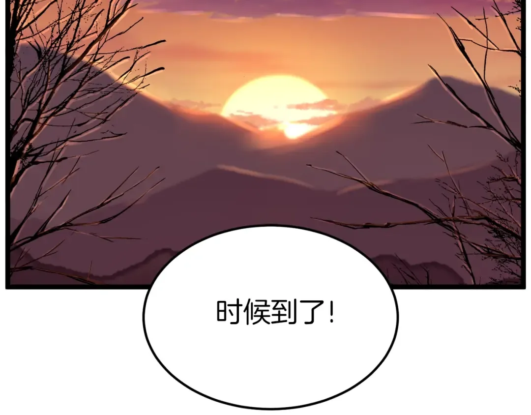 第112话 拒绝委托 第5页
