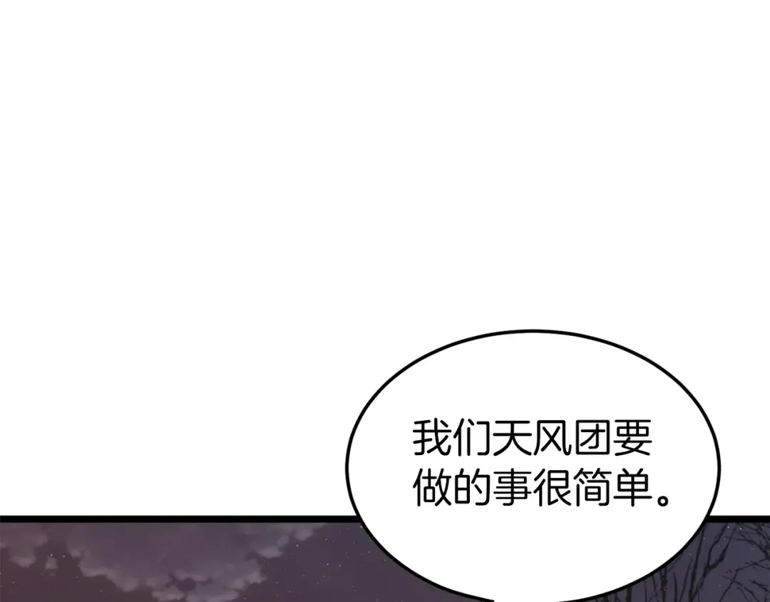 第112话 拒绝委托 第11页