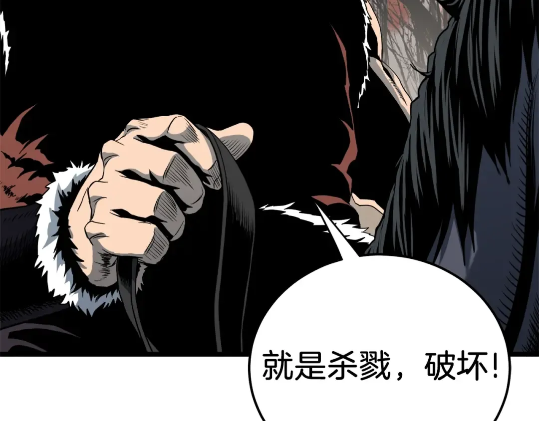 第112话 拒绝委托 第13页