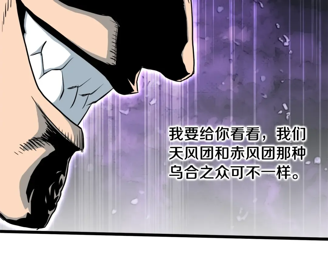 第112话 拒绝委托 第19页