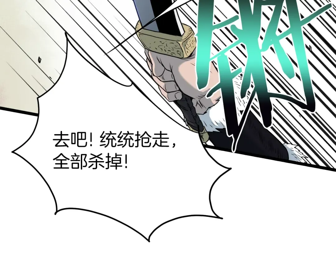 第112话 拒绝委托 第22页