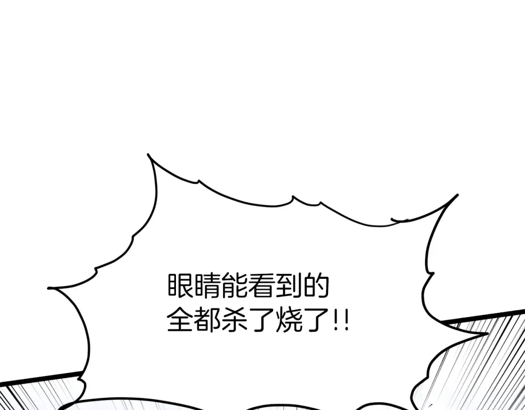 第112话 拒绝委托 第23页